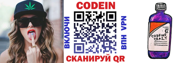 Кодеин напиток Lean (лин)  купить наркотик  Собинка 